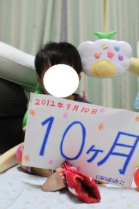 0歳10ヶ月の記録。　温泉＆キャンプデビュー！