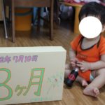 0歳8ヶ月の記録。　歯が2本♪