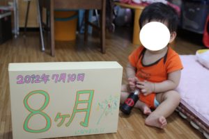 0歳8ヶ月の記録。　歯が2本♪