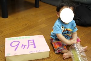 0歳9ヶ月の記録。　赤ちゃんせんべいに救われる