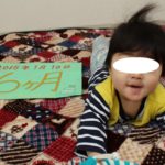 3歳2ヵ月/0歳6か月の記録　温泉旅行へ行きました。