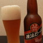 「 横浜ビール ヴァイツェン 」を飲んでみた。