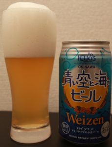 「 ヘリオス酒造　青い空と海のビール weizen」を飲んでみた。